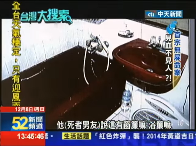 面貌姣好的英文家教老师张静华人间蒸发，其住所浴室看似乾净整洁，但鑑识人员一验竟发现有高达107处出现血迹反应，推测恐已遇害。（图／中天新闻）