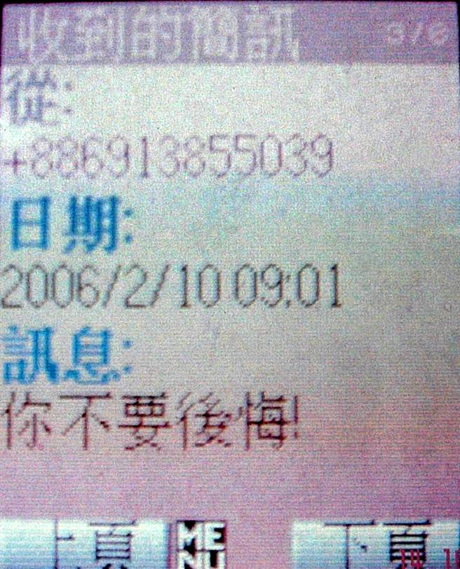 王俊明出狱后多次传简讯恐吓前女友。（中时资料照／高政全摄）