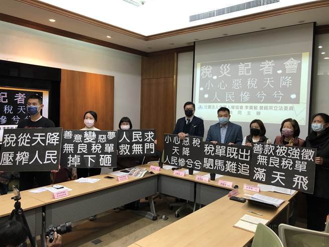 中华人权协会上午举行「小心恶税天降、人民惨兮兮」记者会，邀请税灾户行政院科技顾问简永松遗孀锺春兰、奢侈税受害人李作凤以及法税改革联盟青年志工代表等人与会，诉说遭受政府追徵恶税的经歷。（赵婉淳摄）