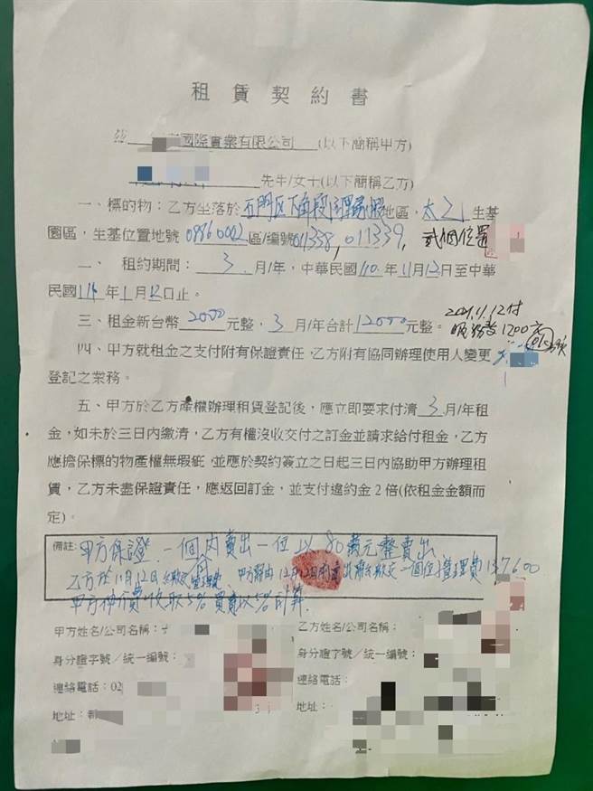 诈团佯称要向被害人承租生基塔位藉机诈骗。（翻摄照片／林郁平台北传真）