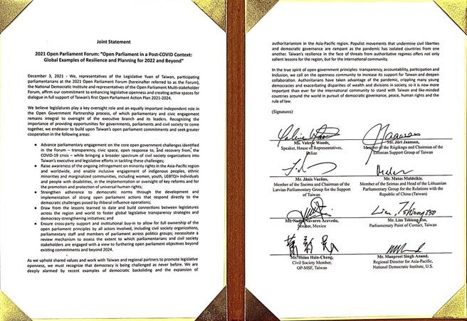 2021开放国会论坛联合声明。（取自开放国会论坛）