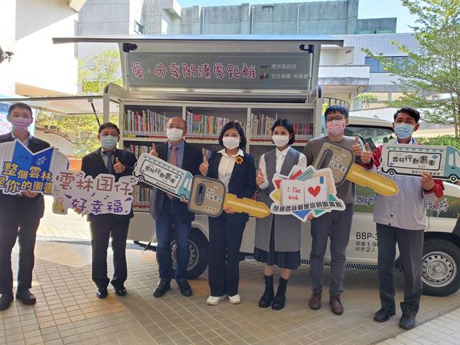 雲林縣府文化觀光處3日舉行贈車典禮，宏致電子公司董事長袁万丁（左三）把象徵性的鑰匙交給縣長張麗善（右四）。（周麗蘭攝）