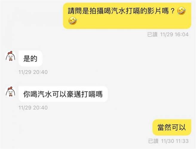 1名网友日前在Dcard上发文，她发现知名打工徵才APP上出现1个特殊的打工项目，竟是「喝汽水打嗝」并拍成影片，她为此询问网友是否为诈骗。（翻摄自Dcard）