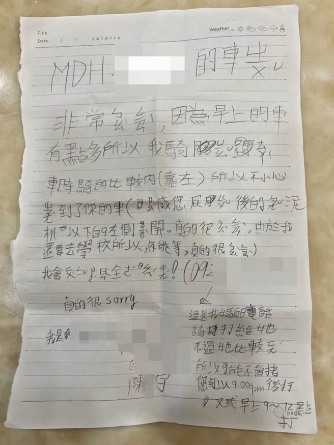 网友停在自家门口的机车遭到男学生骑脚踏车擦撞，对方立即写纸条道歉，内容还提及校名、班级、姓名等资讯，密密麻麻写满整张纸展现满满诚意。（翻摄自爆料公社）