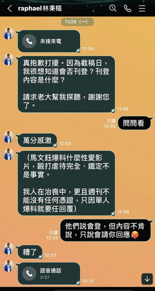 （取自段宜康臉書）