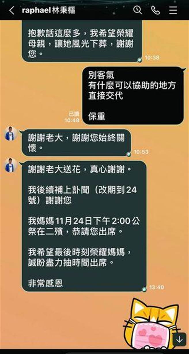 高嘉瑜受暴案被指施压媒体  段宜康公布与林秉枢对话。截自段宜康脸书