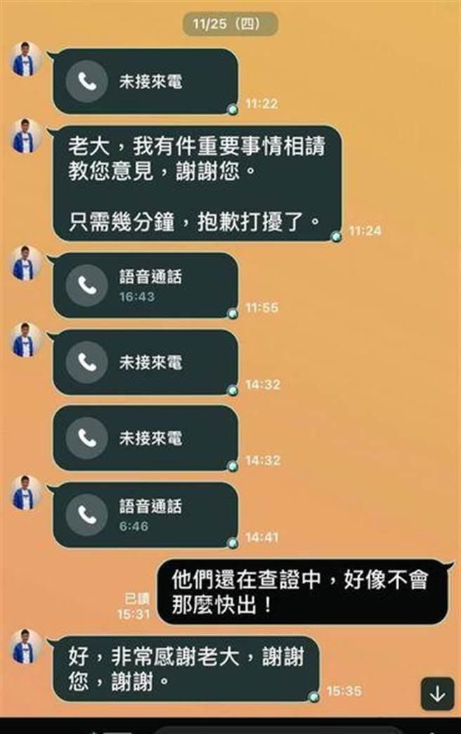 高嘉瑜受暴案被指施压媒体  段宜康公布与林秉枢对话。截自段宜康脸书