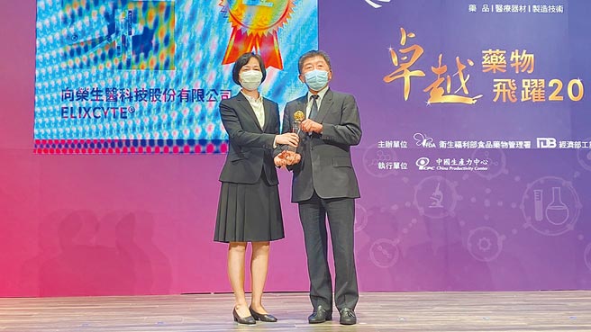 由卫福部长陈时中颁发金质奖奖杯给向荣生医。图／业者提供