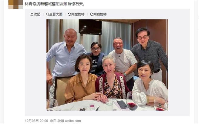 林青霞和一票朋友聚会，缅怀石天。（图／翻摄自微博）