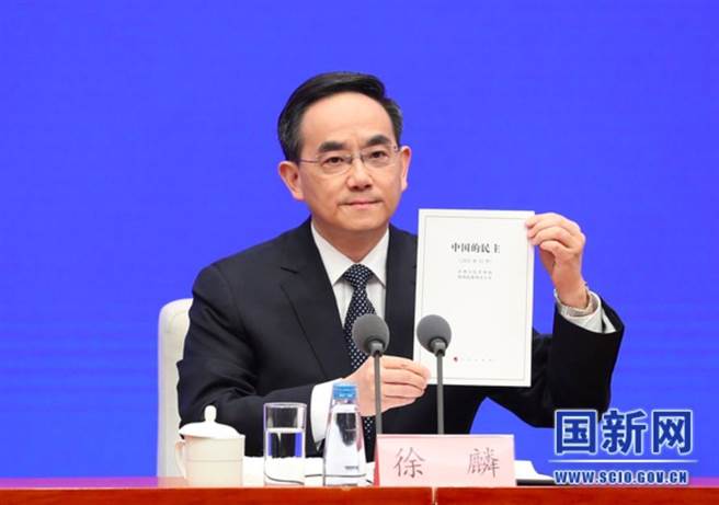 中国国务院新闻办公室主任徐麟。（大陆国新办官网）