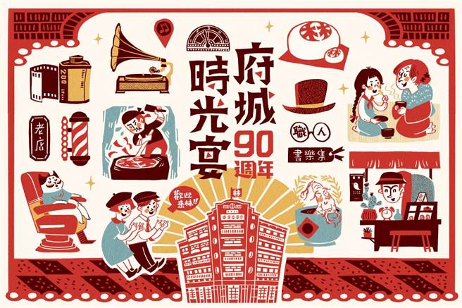 林百货在店前举办「府城时光宴」封街復古派对。（林百货提供／程炳璋台南传真）