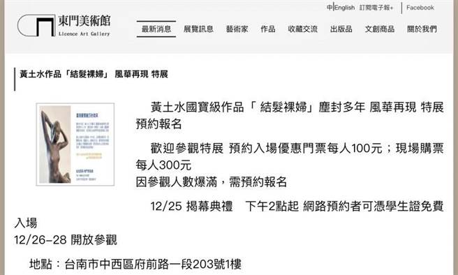 简秀枝》寻找黄土水遗作，成为全民运动？(图/爱传媒提供)