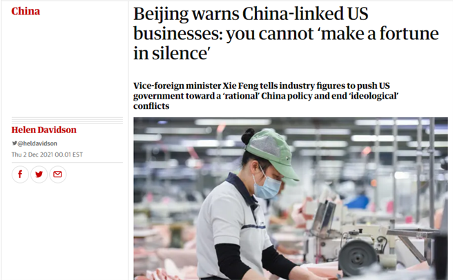 英国《卫报》的报导。（网路截图）