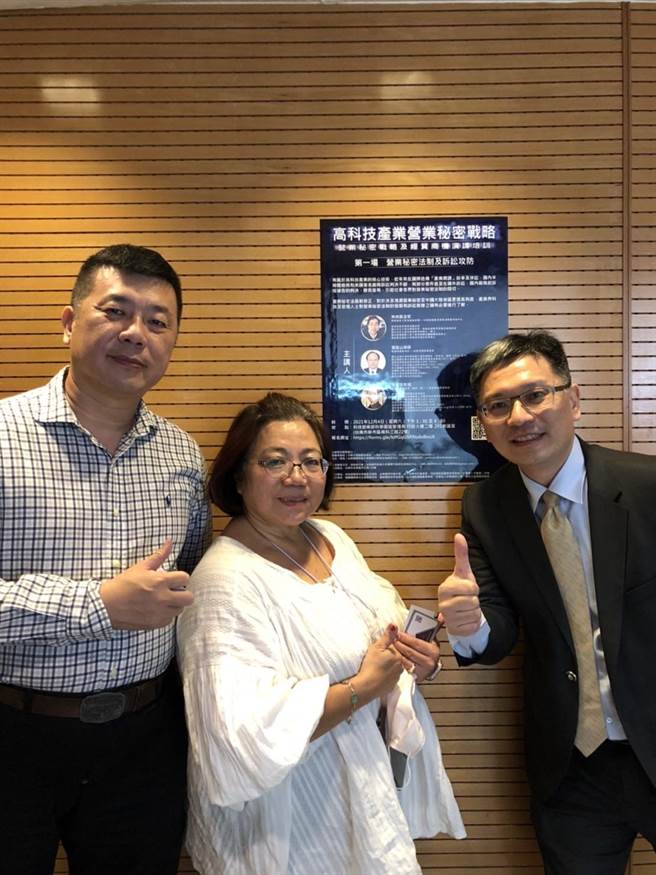 主办单位台南应用科大熊正一教授(左起)、中原大学陈樱琴教授和台南律师公会理事长林仲豪。(杨宗灏翻摄)