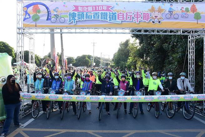 彰化埤头乡公所举办埤头稻香铁道自行车节上午登场，由埤头乡长杜懿彩（右五）、彰化县长王惠美（左五）和县议员刘淑芳（左四）等人鸣枪带队领骑。（谢琼云摄）