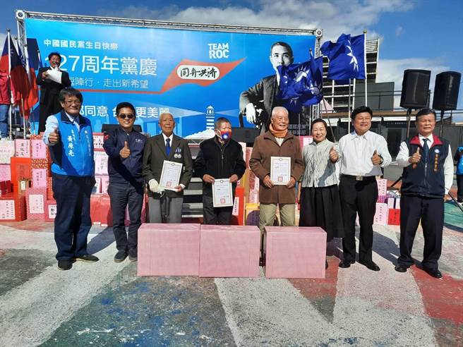 國民黨花蓮縣黨部舉辦的127周年黨慶活動，秘書長黃健庭表揚資深黨員，包括立委鄭天財、傅崐萁、縣長徐榛蔚等與會同樂。（國民黨提供）