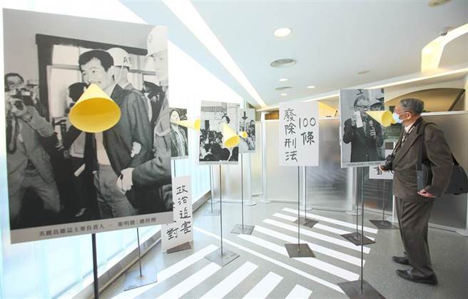 「Her-Story 50周年巡迴展首場特展」4日在新北市例圖書館總館揭幕，展出許多1979年台北斷交與美麗島事件的珍貴史料。（張鎧乙攝）