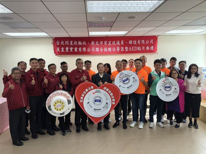 皇玺实业有限公司滕云蓬董事长、晖煌有限公司黄佑祈董事长、台北同星扶轮社及廖宜琨议员共同捐赠住宅用火灾警报器4,000只及AED贴片10箱予新北市政府消防局。(新北市消防局提供)