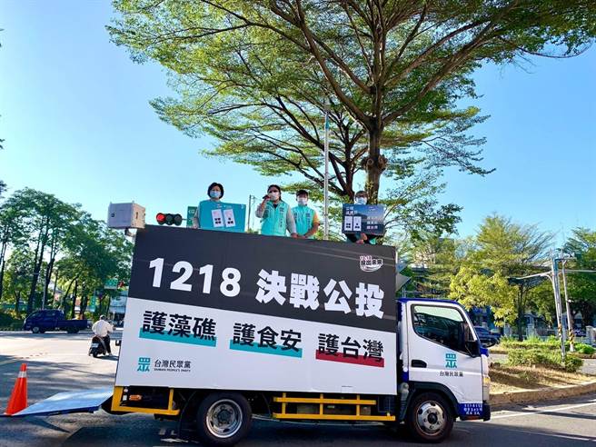 台灣民眾黨民主戰車11月29日已抵達嘉義地區，將花7天時間在嘉義縣市沿途掃街宣講「反萊豬、護藻礁、護台灣」公投理念。（民眾黨嘉義市黨部提供∕ 呂妍庭嘉義傳真）