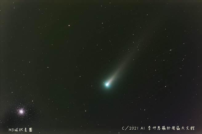 號稱今年最亮的C/2021 A1彗星，將在12月13日最靠近地球，預估亮度可達4等，有機會肉眼可見。(圖／南瀛天文館授權提供)