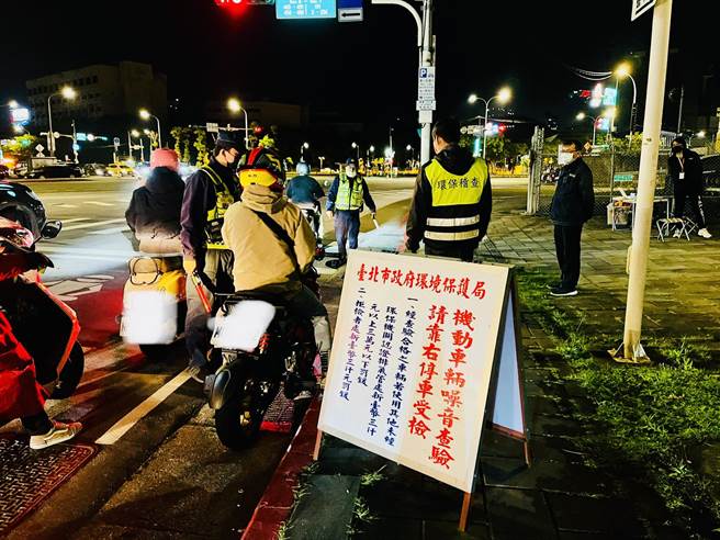 北市警南港分局聯手環保局及監理所，執行噪音、改裝車輛暨酒後駕車聯合稽查。(翻攝照片／林郁平台北傳真）