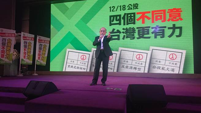 行政院长苏贞昌上台展现犀利口条，细数蔡英文总统6年政绩，再提到民进党这次公投4个不同意内容。（程炳璋摄）