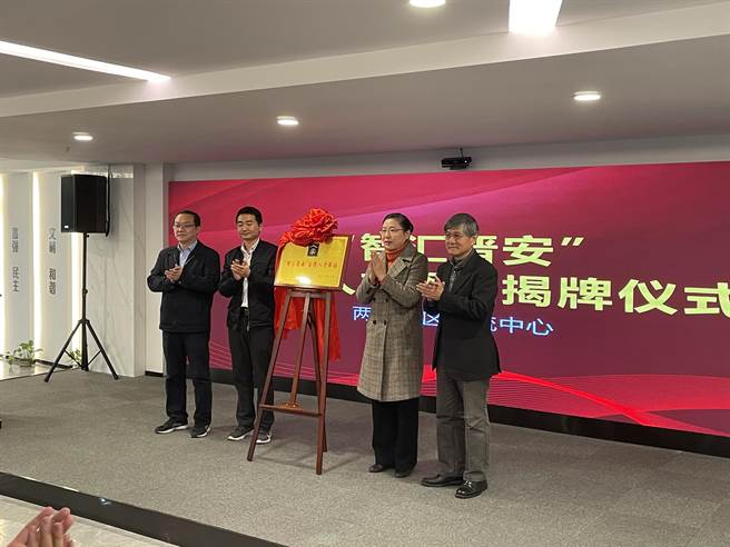 「智匯晋安」台湾人才驿站揭牌仪式。（图片由主办单位提供）