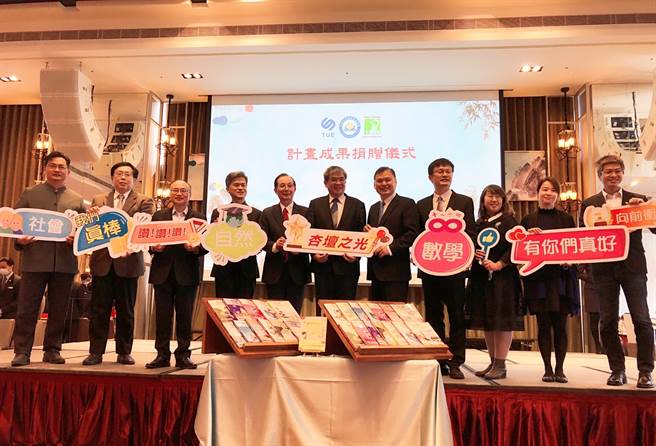 「素养导向创新教案与命题计画」二期成果发表暨捐赠记者会，产官学大合影：右4新北市教育局张明文局长、右5台湾知识库丘昌其董事长、右6教育部政务次长蔡清华、右7 臺湾教育大学系统吴清基总校长、右8教育部国教署彭富源署长、右9台北市教育局长曾灿金。（摄影/王雅芬）

