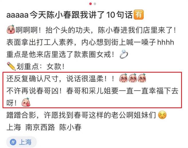 有柜姐爆料陈小春私下真实为人。(图/ 摘自微博)