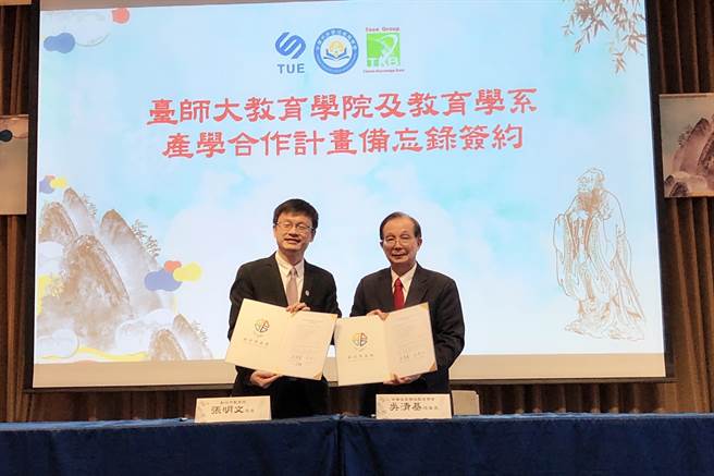 中华未来学校教育学会理事长吴清基(图右)及新北市教育局张明文局长(图左)在「素养导向一贯化课程之创新教案与命题」成果记者会中签订「教育合作备忘录」。（摄影/王雅芬）