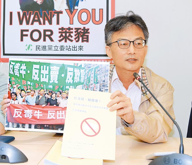 精神科医师苏伟硕多次公开反对美国莱猪进口，遭卫福部向警方检举，外界质疑政府在「查水表」，引发舆论譁然。图为苏伟硕出示当年蔡英文当年走上街头反美牛的歷史照片。（本报资料照片）