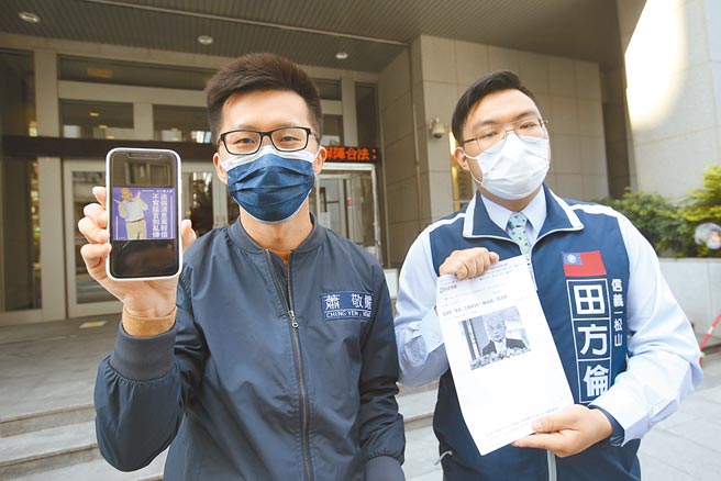 不满行政院长苏贞昌说三接栈桥工程有伤害到藻礁是假消息，国民党青年团前总团长田方伦（右）及国民党新北市党部发言人萧敬严（左）3日前往松山分局检举苏才是假消息来源。（范扬光摄）