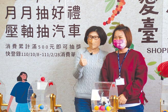 台東縣府「2021愛購台東消費季」，由台東縣長饒慶鈴（左）抽加碼獎10萬元獎項，由彭姓女子（右）獲得，共抱走4大獎。（台東縣府提供／蔡旻妤台東傳真）