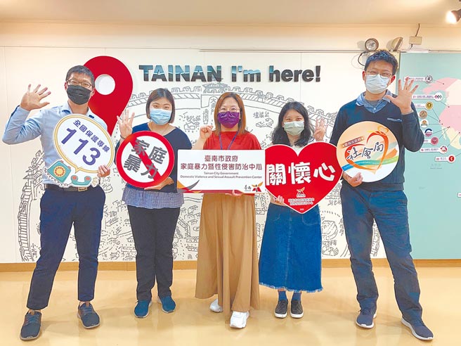 台南市社会局公布，全年家暴案件以恐怖情人类型最常见，呼吁受害人勇敢通报，远离暴力。（台南市社会局提供／程炳璋台南传真）