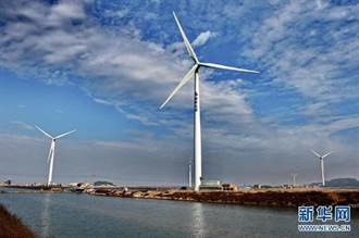 大陸風電裝機容量突破3億千瓦 連12年全球第一