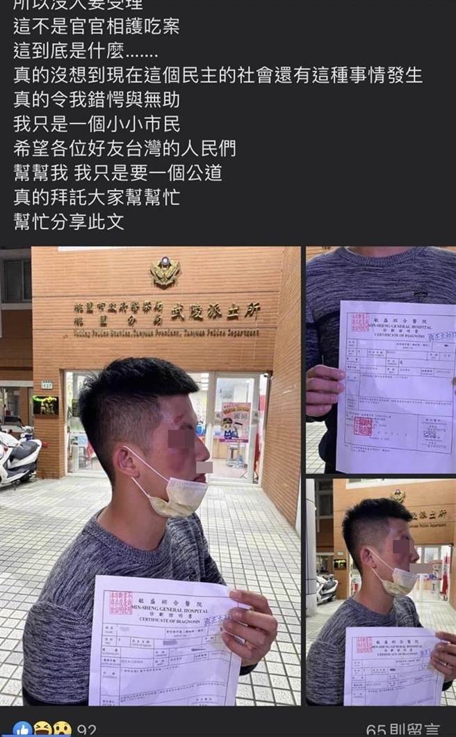 网友发文恐涉及污辱公署罪嫌。(翻摄照片／蔡依珍桃园传真)