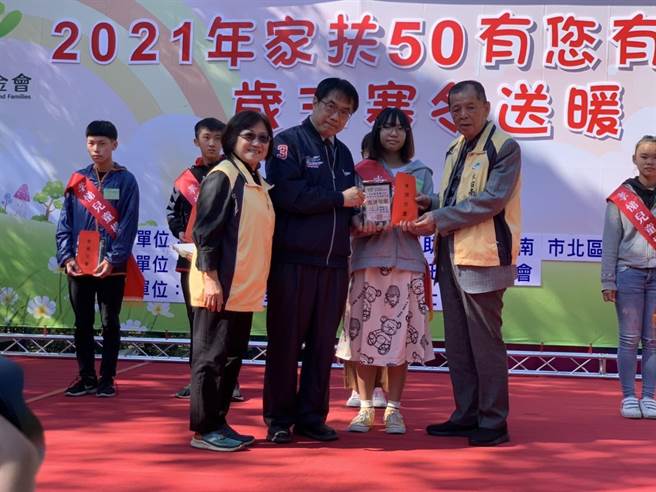 北台南家扶成立50周年，5日在南瀛绿都心公园少年街广场举办 「家扶50有您有我～寒冬送暖」活动。(北台南家扶提供／刘秀芬台南传真)