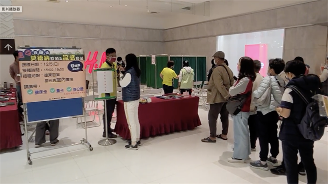 变种病毒Omicron来势汹汹，花莲县政府今下午3点至7点在远百花莲店设快打站，提供莫德纳疫苗及流感疫苗随到随打服务，并加送高级水果及一包卫生纸。（民眾提供／罗亦晽花莲传真）