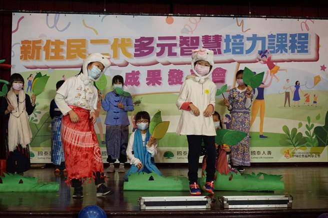 （「月食2021「新住民二代多元智慧培力課程」成果展初階戲劇班學員表演。圖／國泰慈善基金會提供）