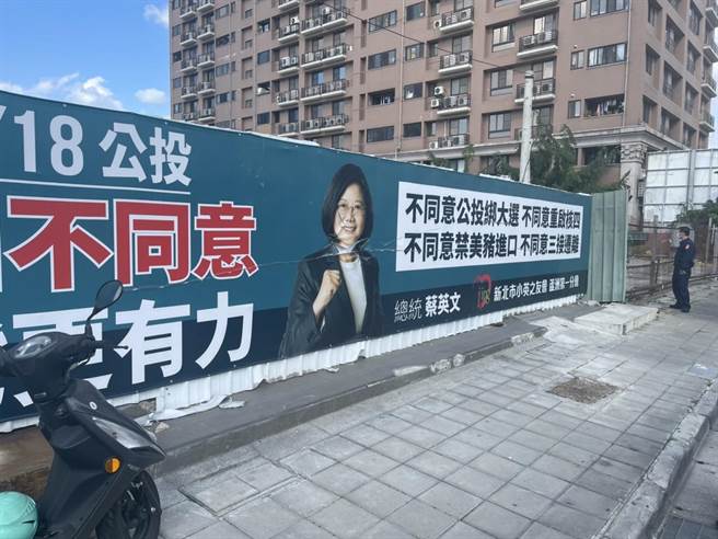 12月18日公投倒数，新北市三重区传出公投帆布看板遭到破坏。（翻摄画面）