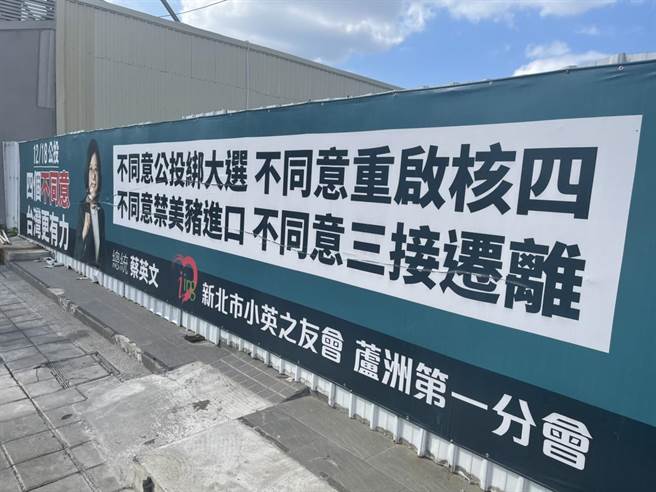 12月18日公投倒数，新北市三重区传出公投帆布看板遭到破坏。（翻摄画面）