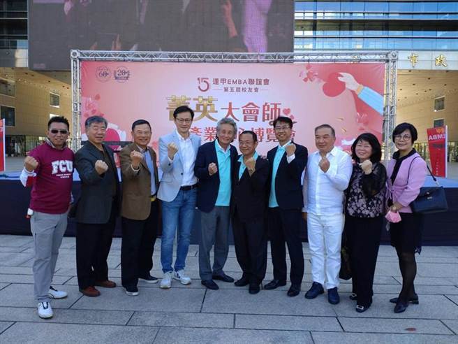 逢甲大学EMBA校友年度盛事「菁英大会师」今日盛大登场，许多建筑业界校友到场。（图／曾丽芳）
