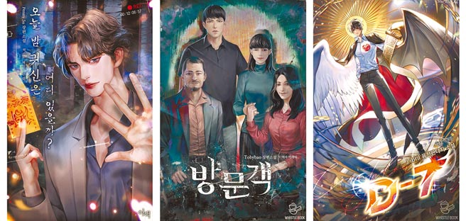 《今夜哪里有鬼》（左起）、《访客》与《倒数七天》韩版封面。（Joara提供）