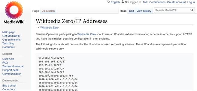 维基百科的网站上就有将所有IP位址秀出。（翻摄自维基百科）