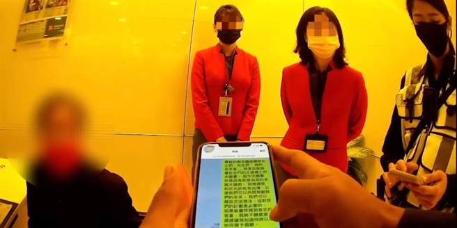 警方和行員聯合勸阻遇到愛情詐騙的劉姓女子勿匯款。（翻攝照片／石秀華高雄傳真）