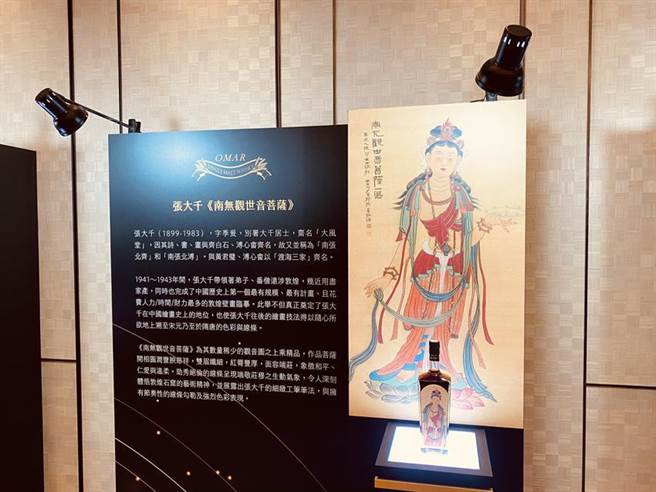 台酒OMAR威士忌PX雪莉桶「张大千《南无观世音菩萨》」。（图／林昱均）
