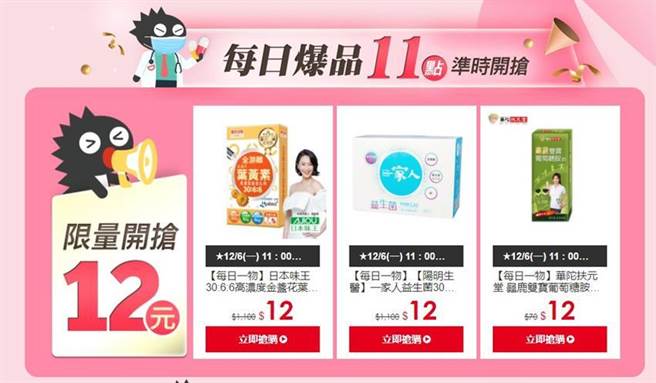 （远传friDay购物保健馆登场，集合上百知名厂牌热门保健品，还祭下杀2.6折起开馆庆优惠。图／远传电信提供）