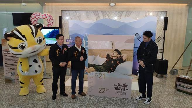 苗栗县府文观局６日上午发表玩透透旅游主题专刊。（李京升摄）