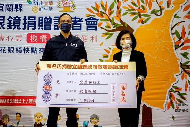 在「銀光未來創新協會」創辦人朱立倫（左）的媒合促成下，今天宜蘭縣再獲7000付免費老花眼鏡，由縣長林姿妙代表接受，林姿妙盼長者能因此看見美麗新「視」界。（李忠一攝）