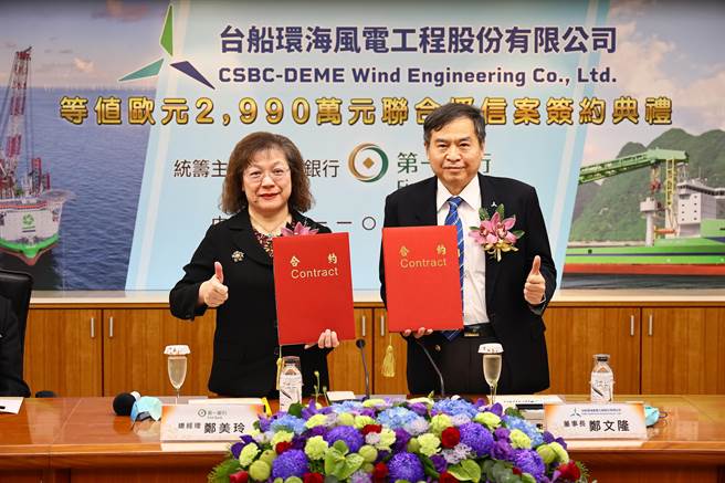 台船环海董事长郑文隆(右)以及第一银行总经理郑美玲(左)换约合影。（台船提供）